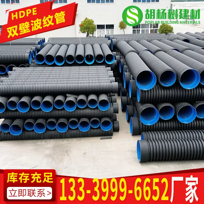 hdpe 双壁波纹管