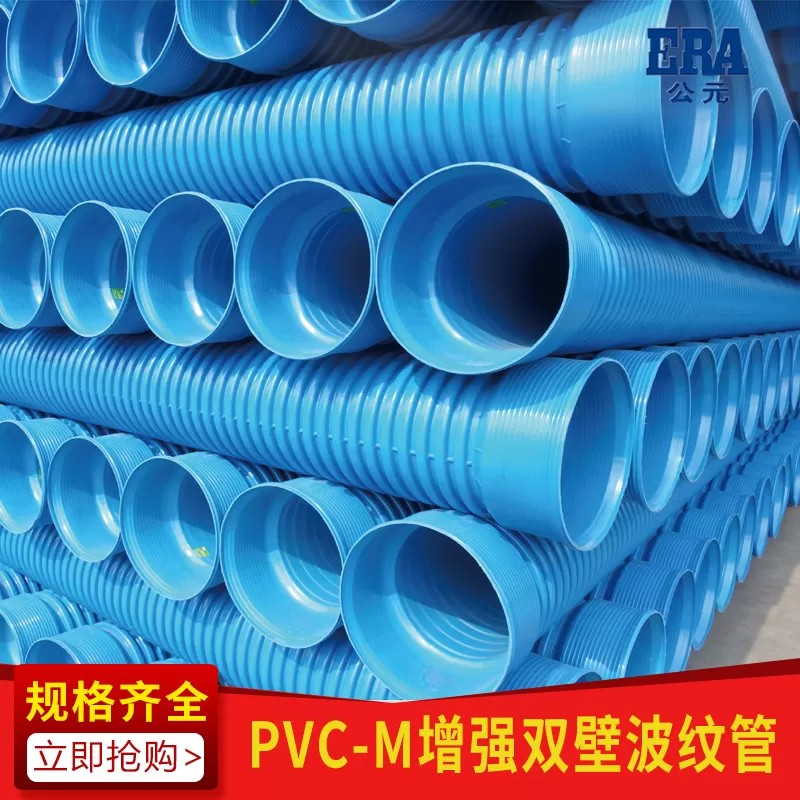 PVCM双壁波纹管