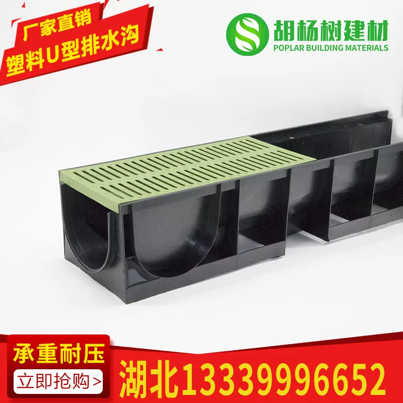 塑料U型排水沟