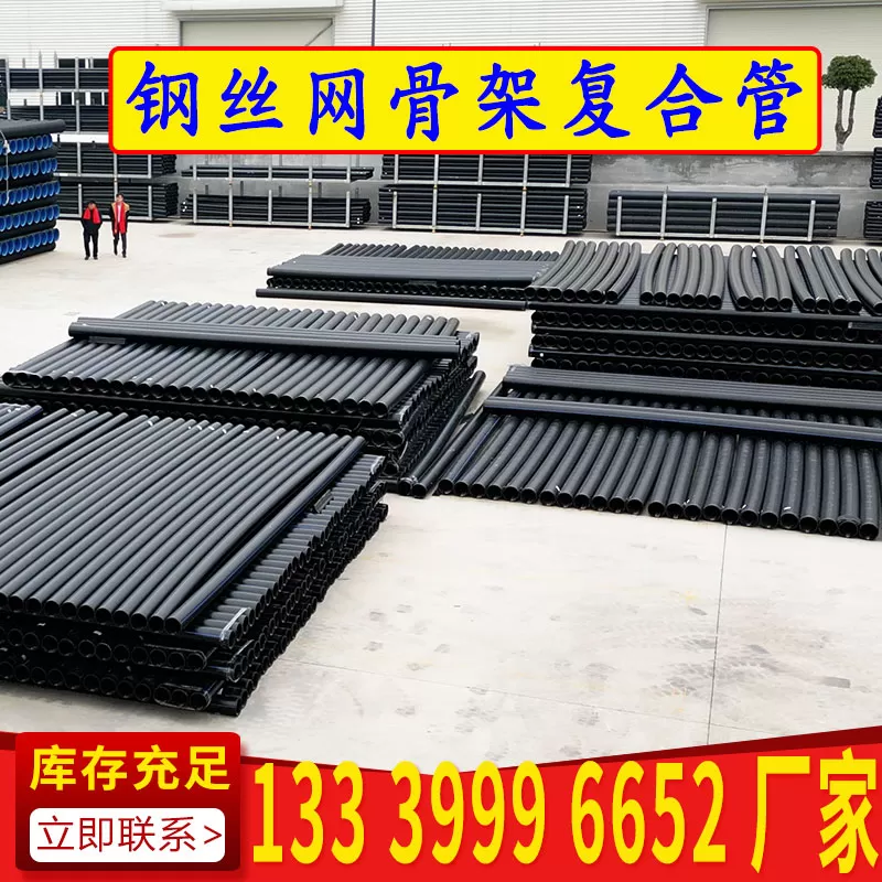 hdpe钢丝网骨架复合管