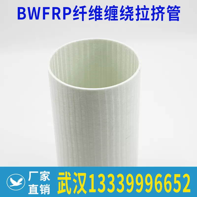 bwfrp玻璃钢编织管