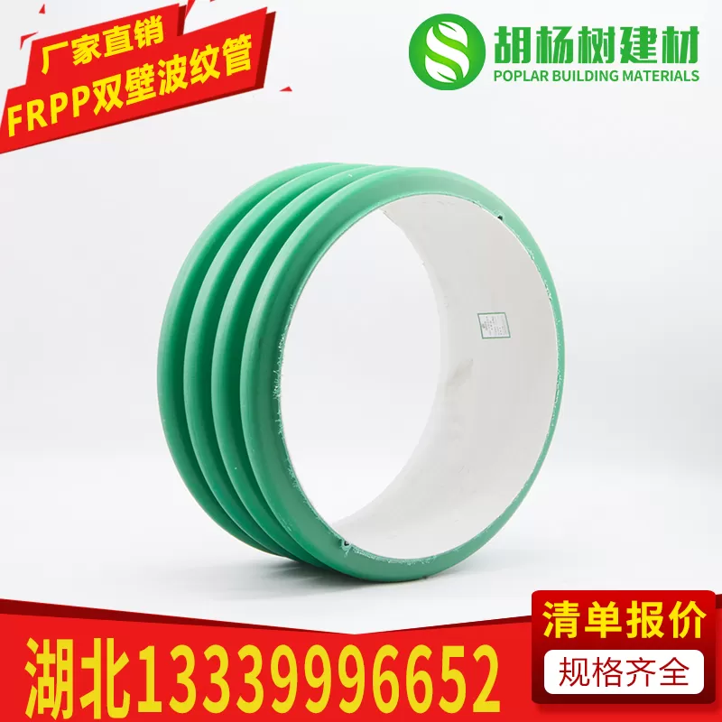 FRPP双壁波纹管
