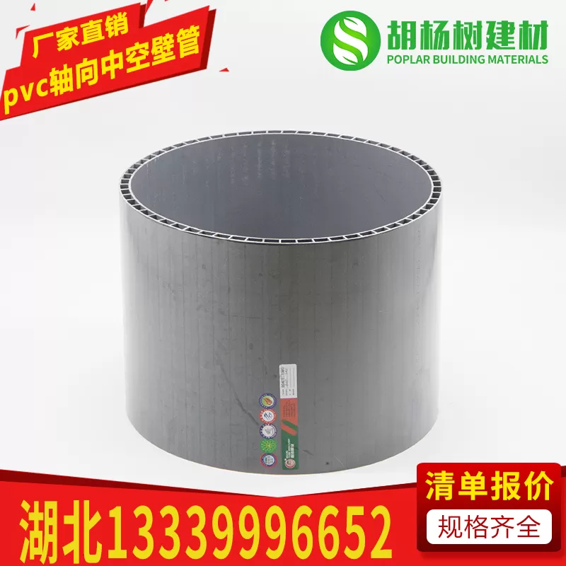 轴向中空壁井筒管