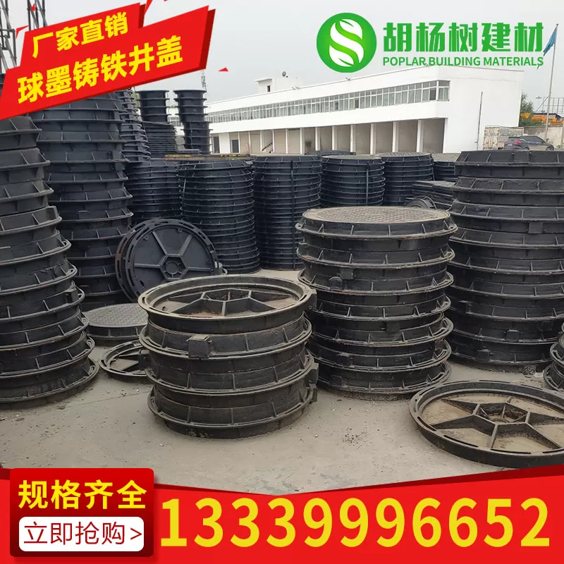 球墨铸铁井盖