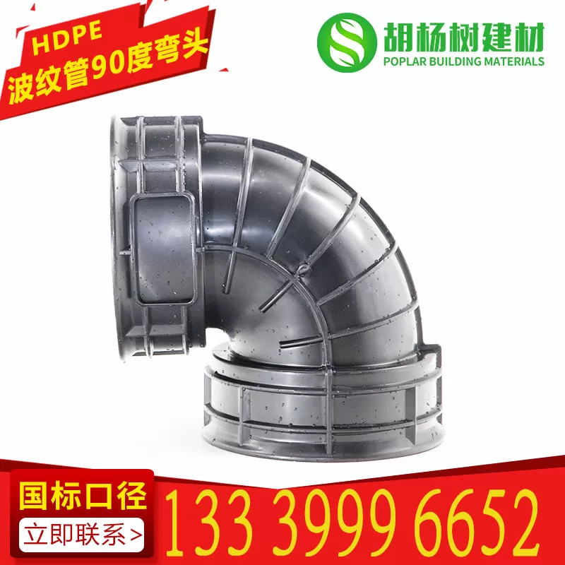 波纹管弯头90度