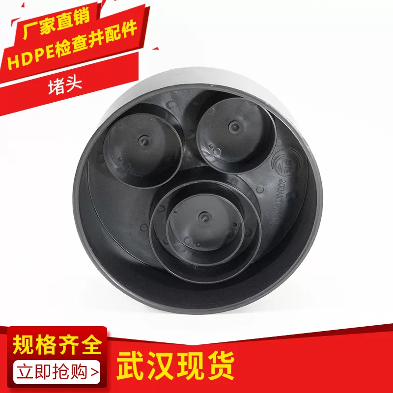 检查井堵头