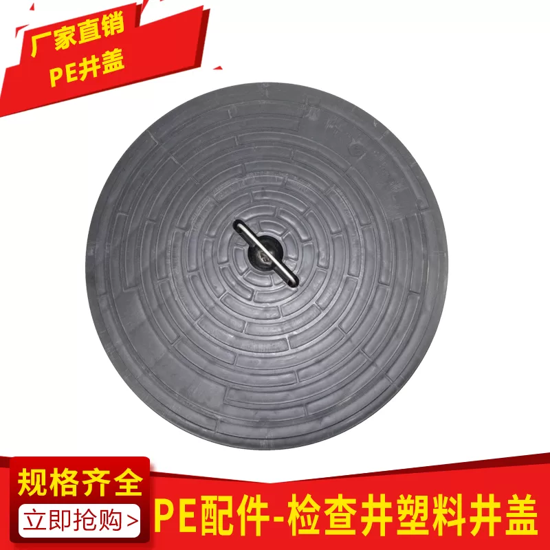 塑料井盖非防护井盖
