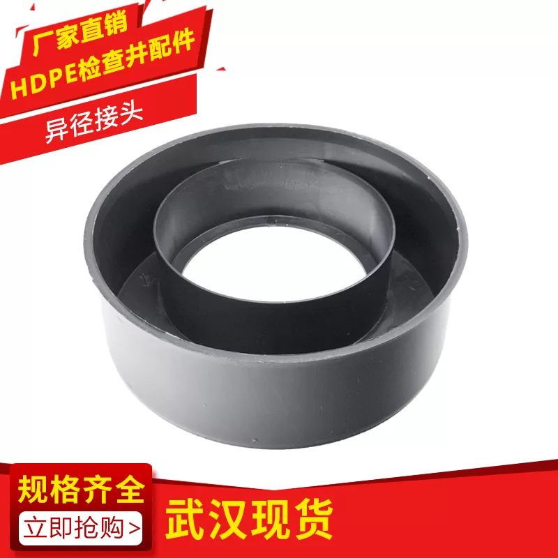 塑料检查井异径接头