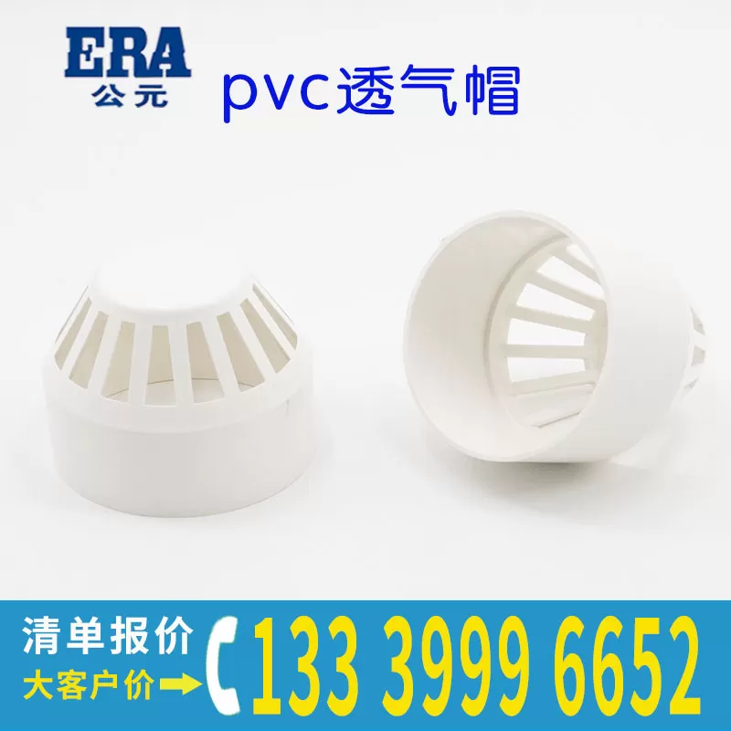 PVC prodyšné víčko