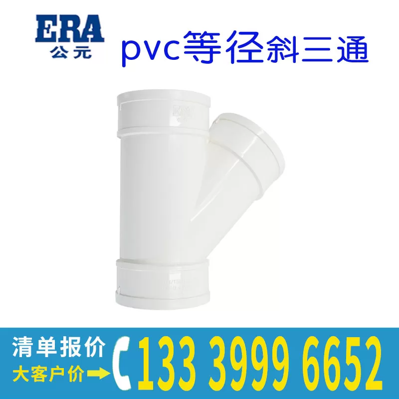 PVC šikmé odpaliště