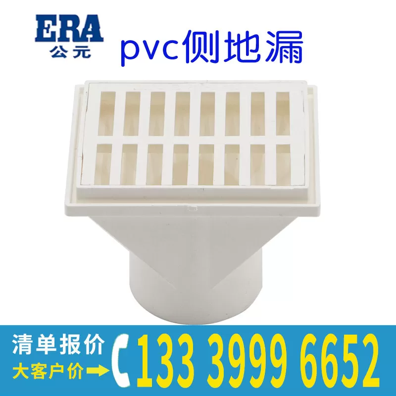 PVC boční odtok podlahy