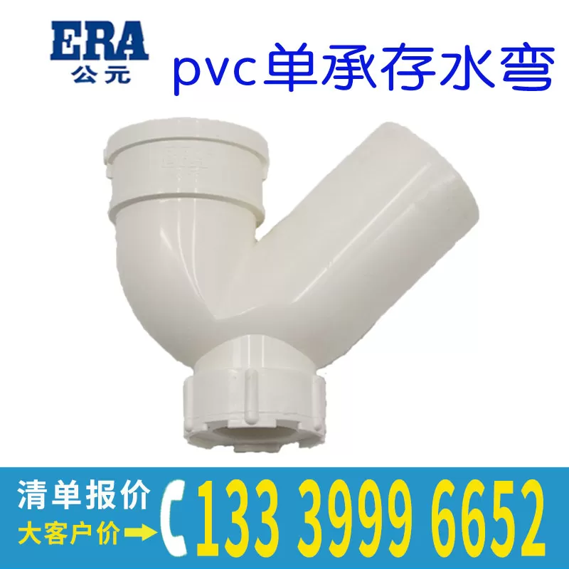 PVC single socket vodotěsný pás port