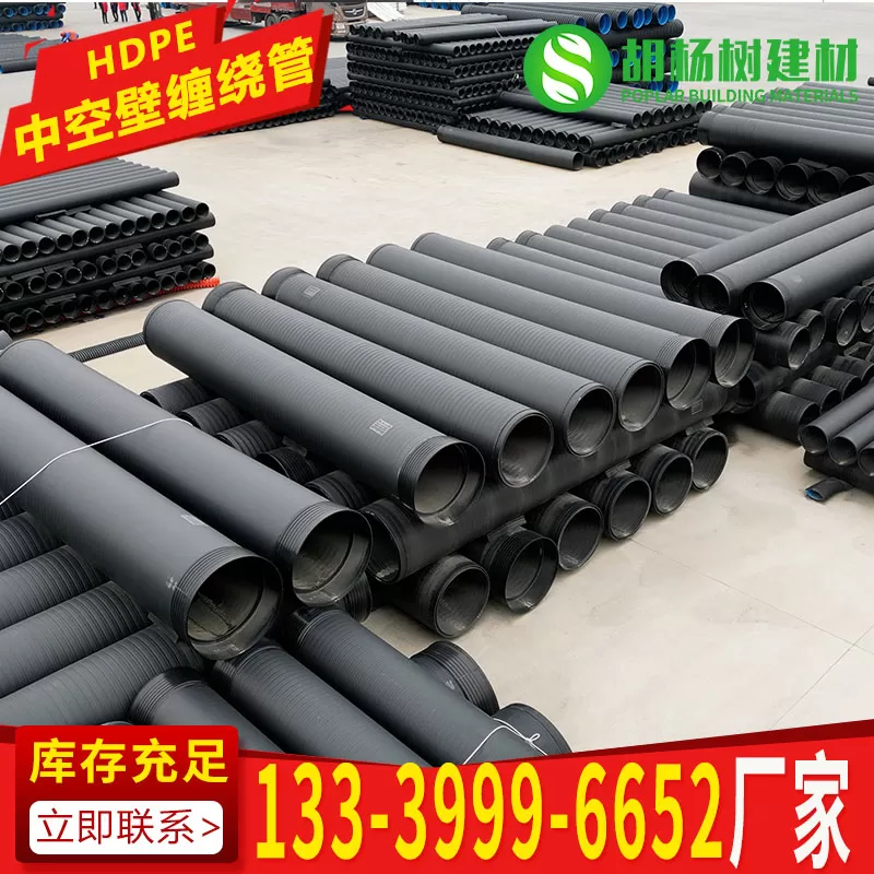 PE中空壁缠绕管