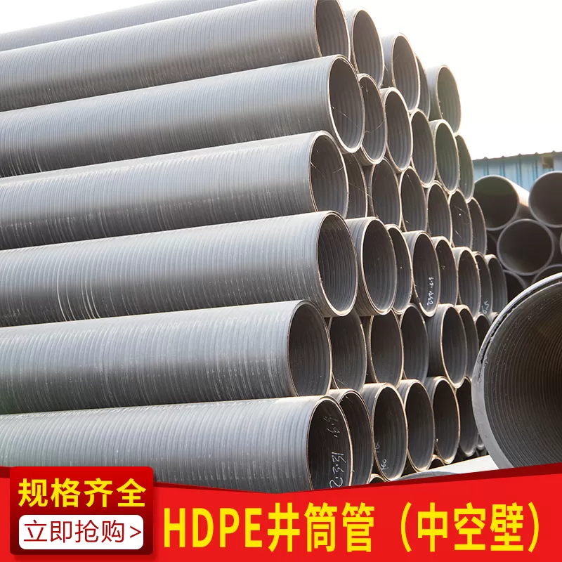PE井筒管