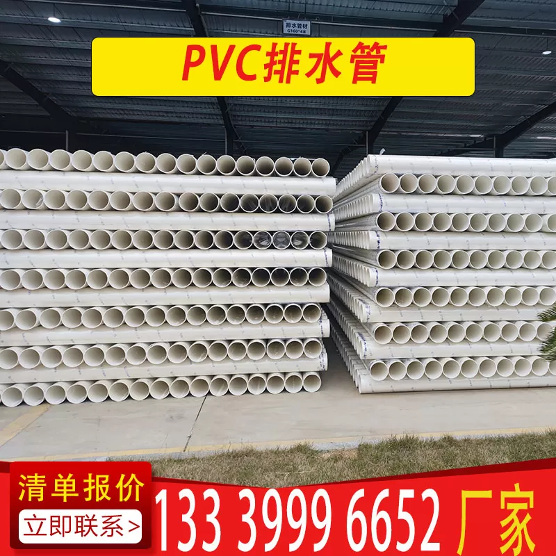 PVC排水管