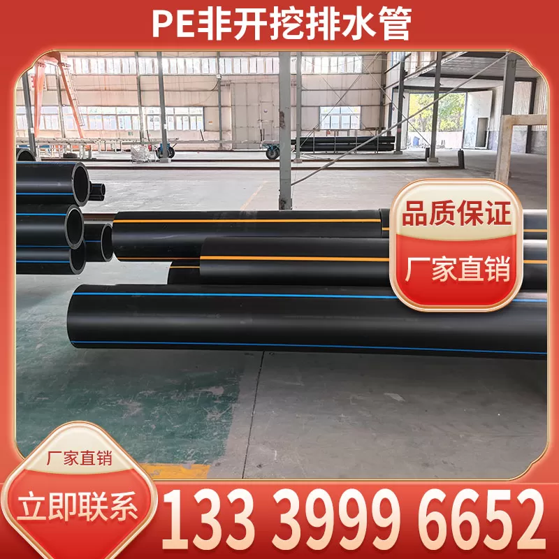 hdpe非开挖排水管
