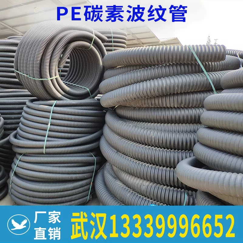 pe碳素波纹管
