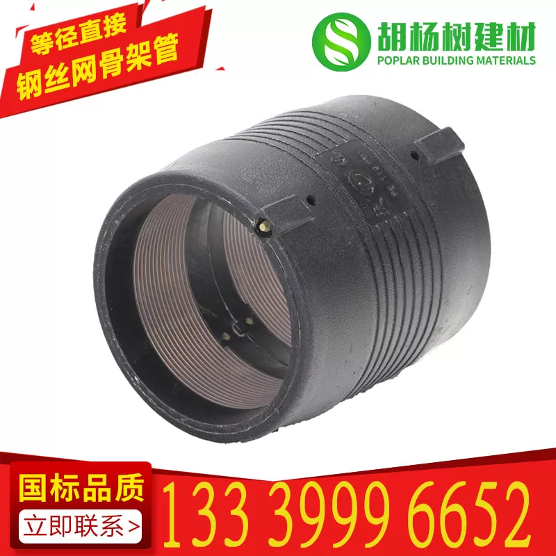 pe电熔直接钢丝网骨架管配件