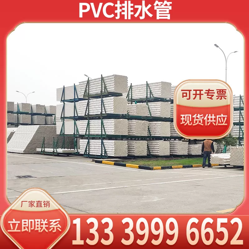 PVC排水管