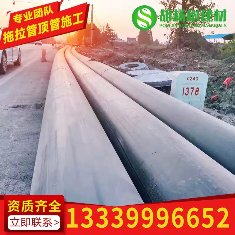 pe拖拉管施工服务