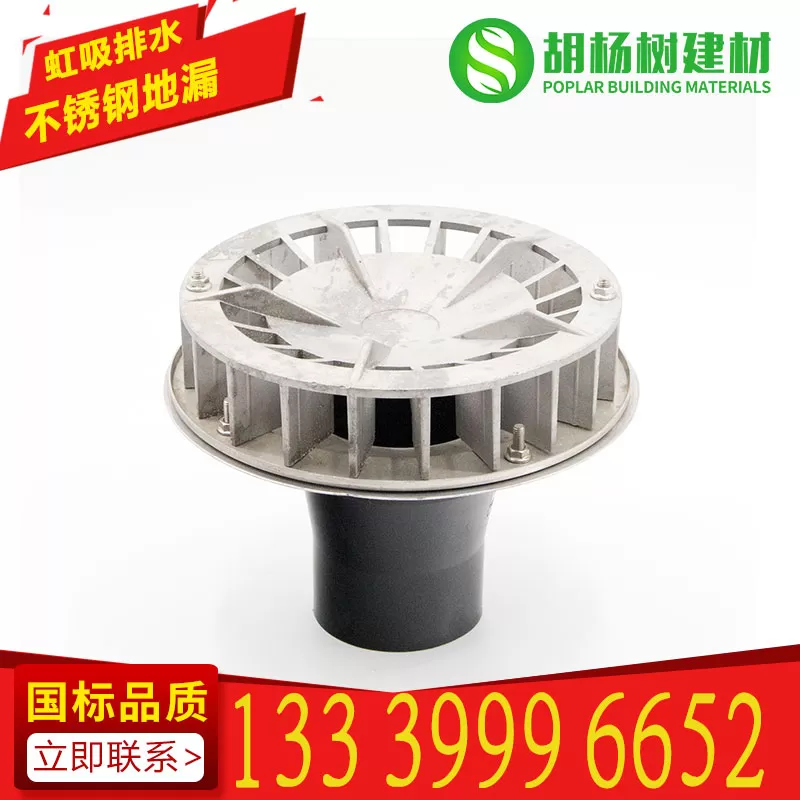 PE虹吸排水管地漏