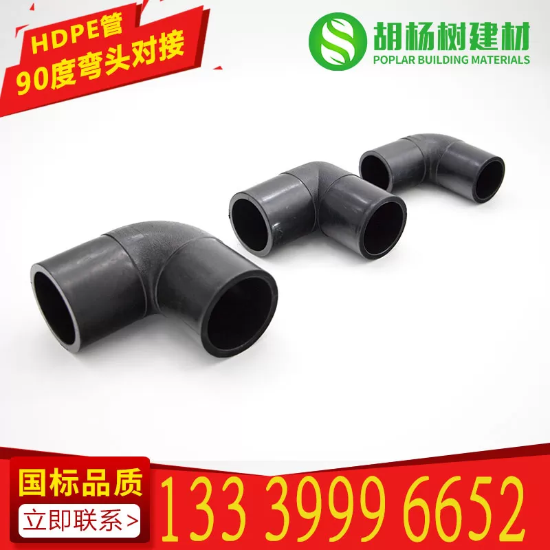 PE对接式弯头