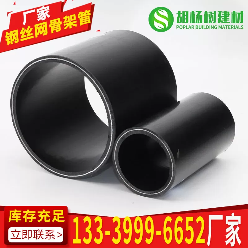 工业用 pe 钢丝网骨架复合管厂家批发 适配多种工业输送场景