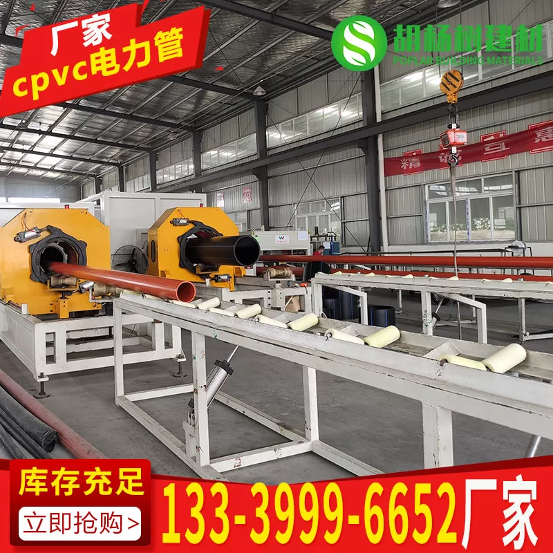 CPVC电力管电力电缆保护管