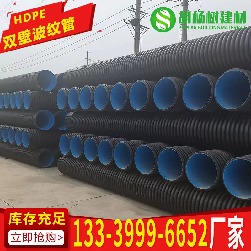 hdpe双壁波纹管DN400