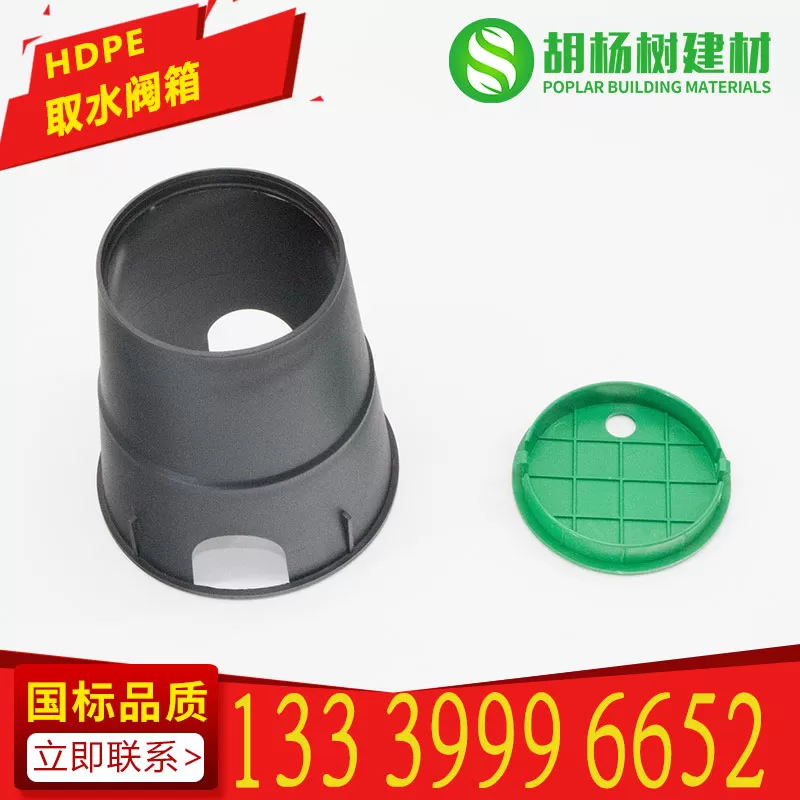 PE取水阀箱