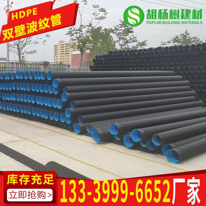 HDPE双壁波纹管 dn300