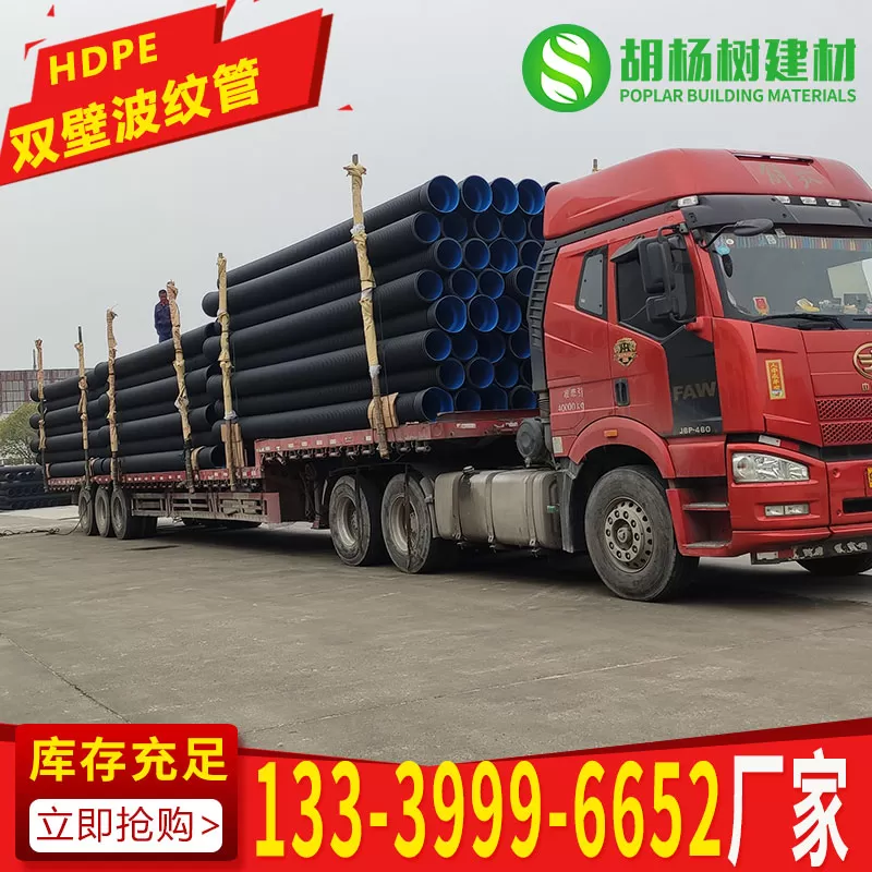 HDPE双壁波纹管 DN500