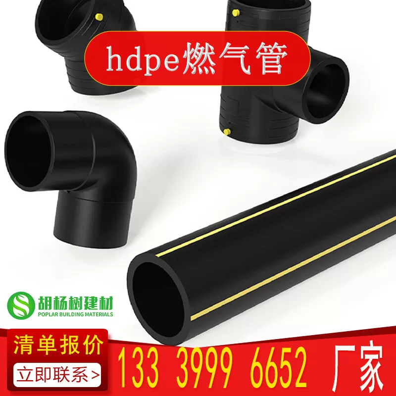 公元管道 PE 燃气管厂家批发 适配燃气输送需求