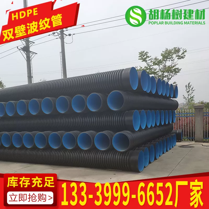 hdpe双壁波纹管 DN600