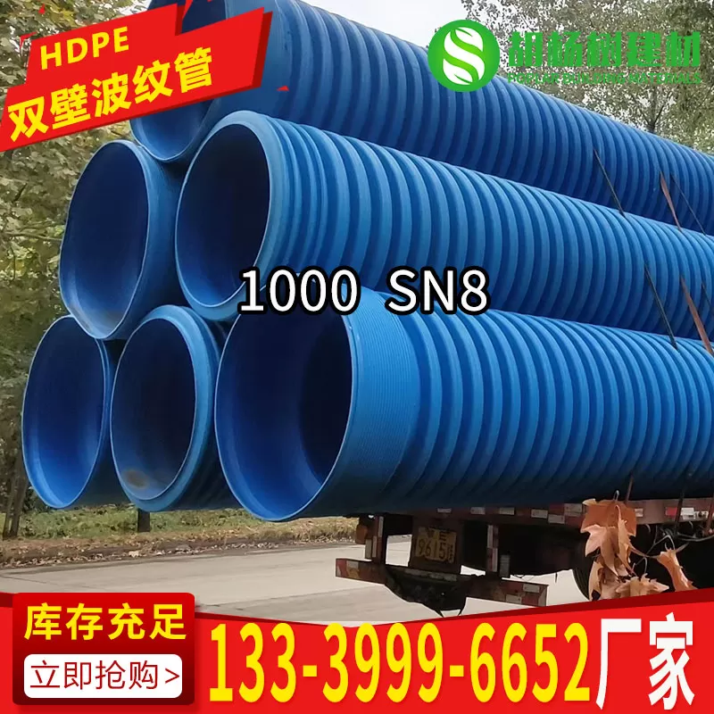hdpe双壁波纹管DN1000