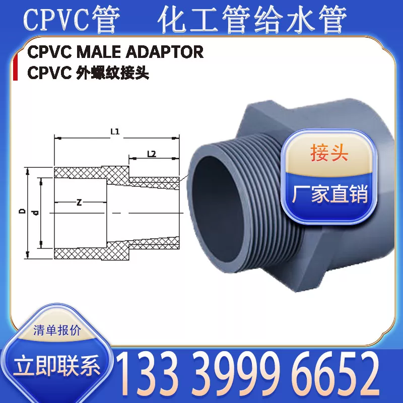 CPVC 化工管管帽活接头厂家批发 适配管道密封衔接需求