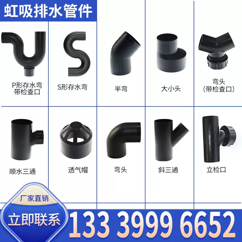 虹吸排水管热熔件厂家批发 适配虹吸排水系统衔接需求