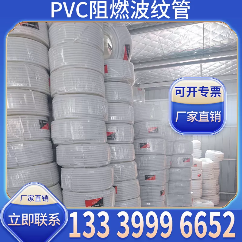 PVC 阻燃波纹管厂家批发 适配多场景线缆防护需求