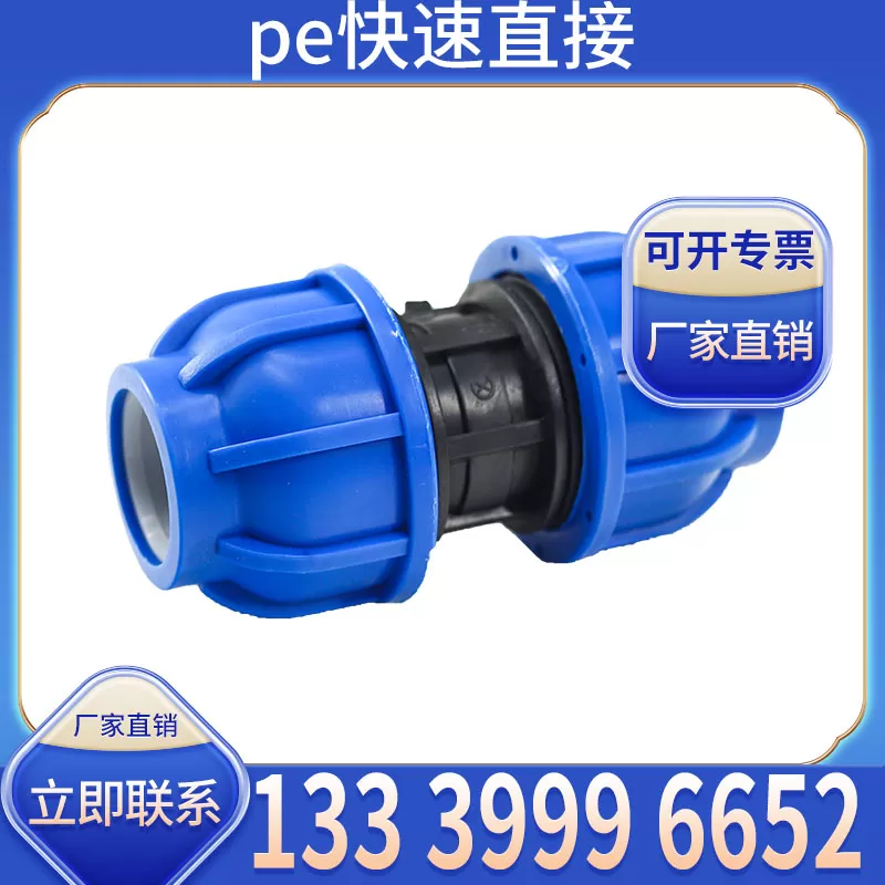 PE 快接直接厂家批发 适配 PE 管道快速衔接需求
