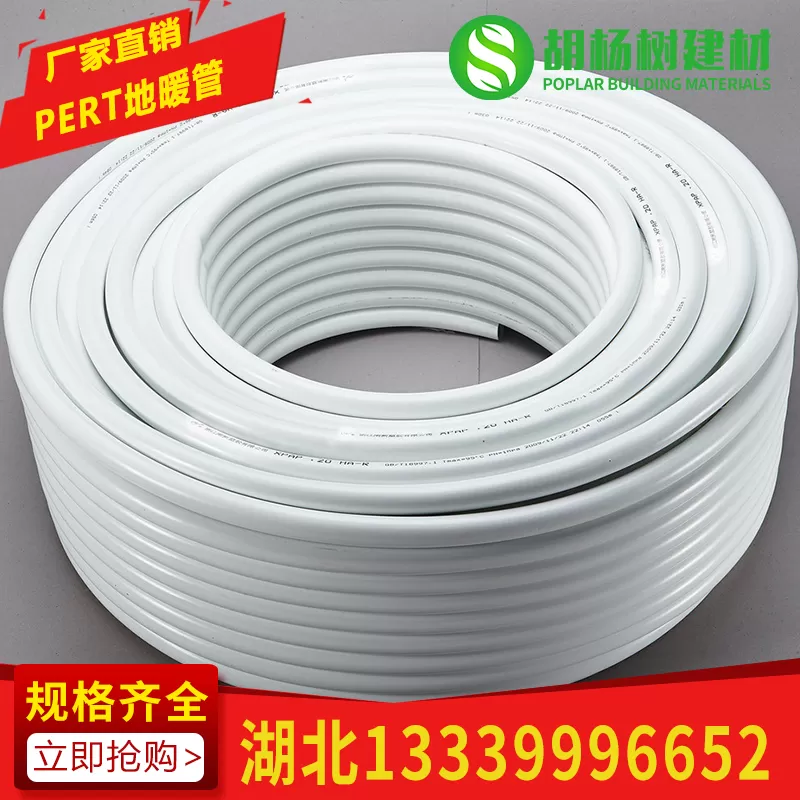 地暖管厂家批发 适配家庭商业供暖系统安装需求