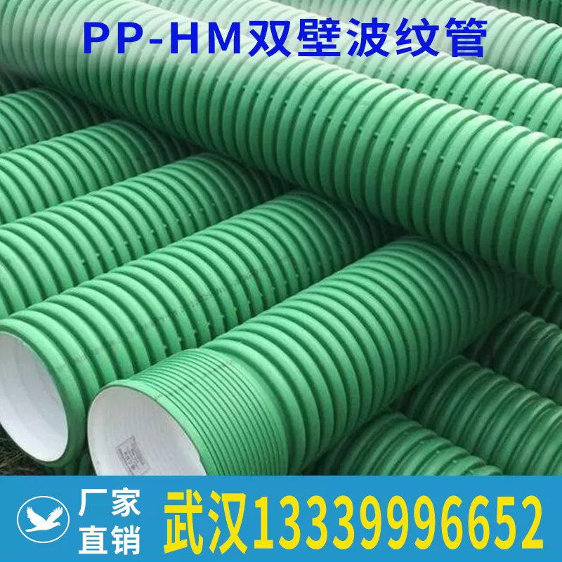 PPHM 双壁波纹管厂家批发 适配多场景排水排污需求