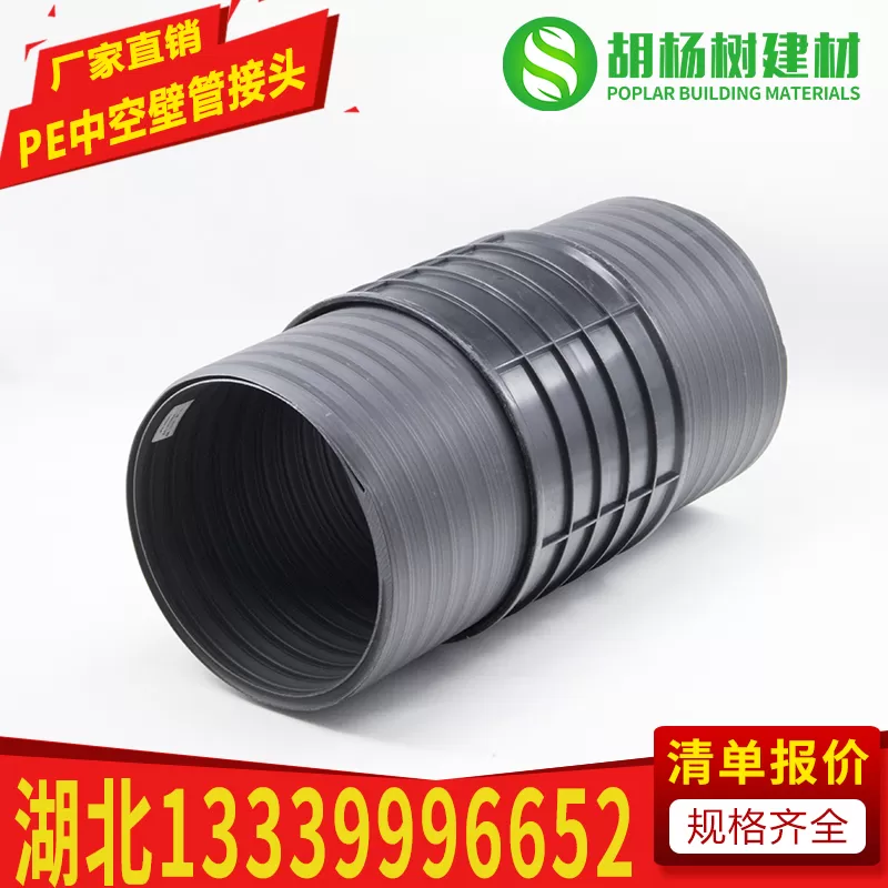 中空壁接头厂家批发 适配中空壁管道衔接需求