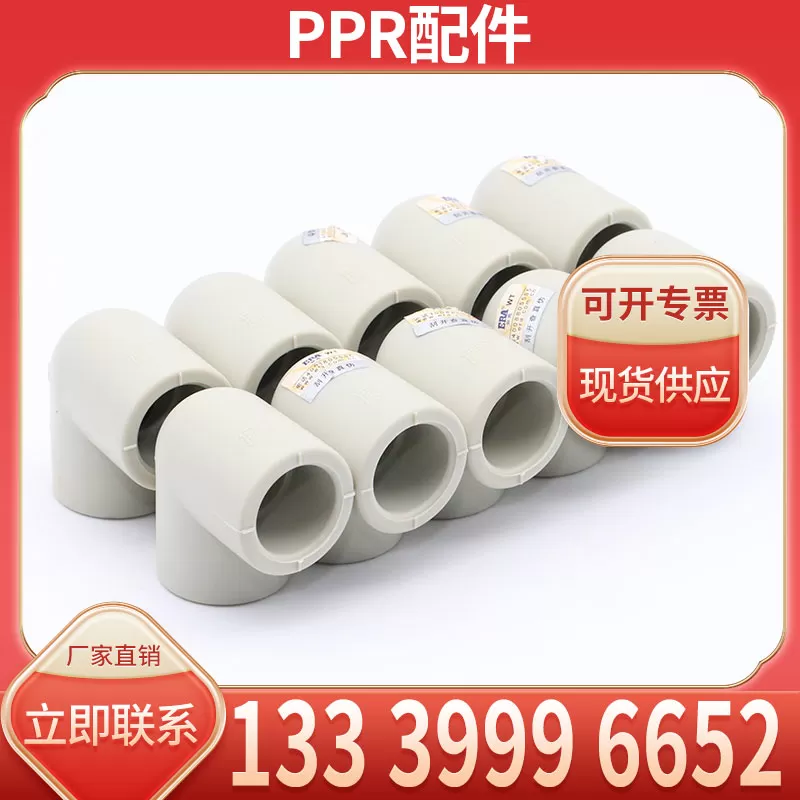 PPR 管市场竞争加剧，公元以品质与创新突围