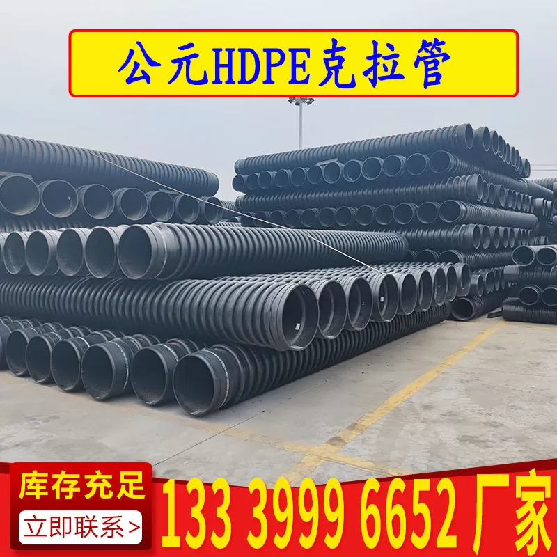 公元 PE 克拉管厂家批发 适配多种工程排水需求
