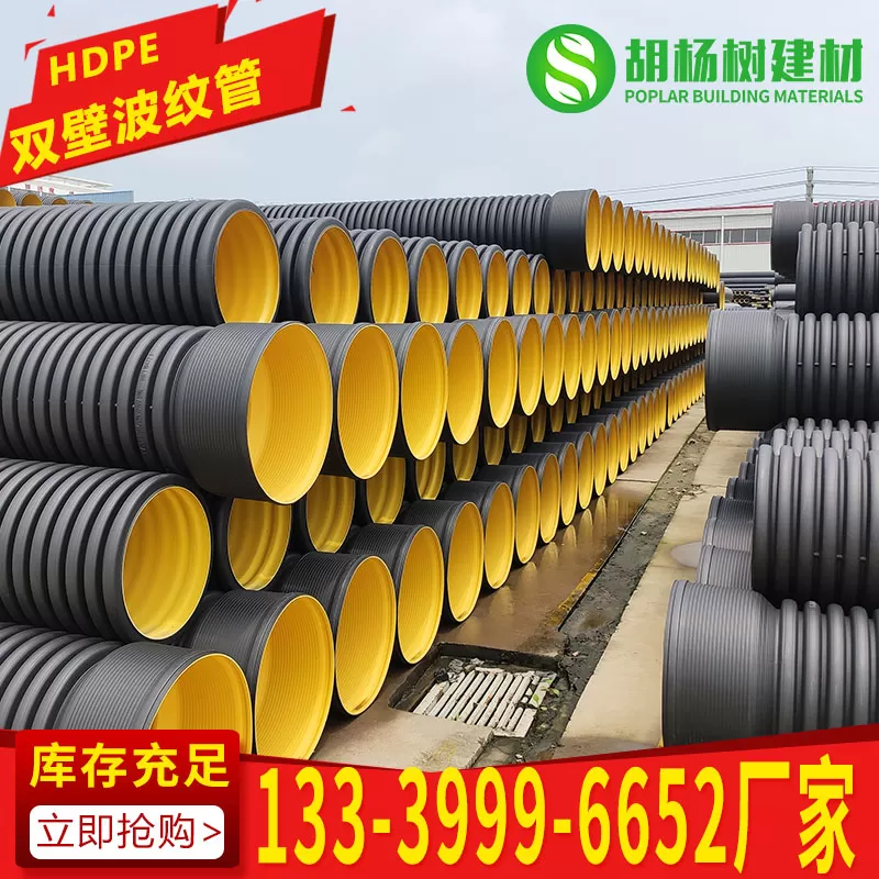 hdpe双壁波纹管 外黑内黄