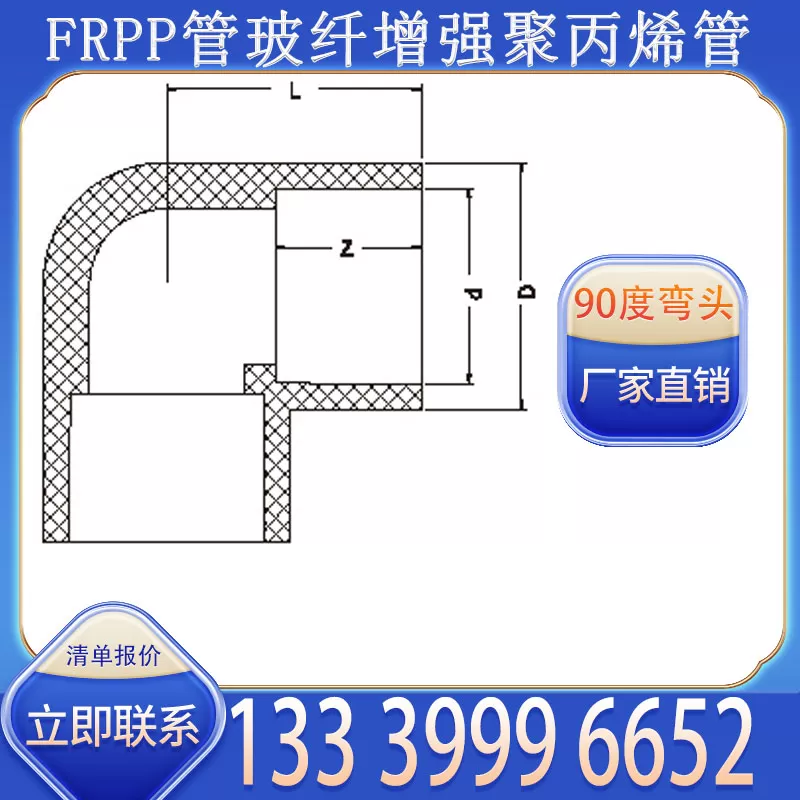 FRPP 90 度弯头厂家批发 适配管道直角转向需求