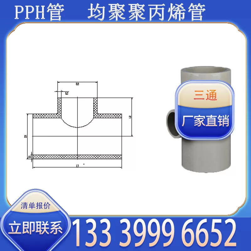 PPH 管弯头厂家批发 适配 PPH 管道转向衔接需求