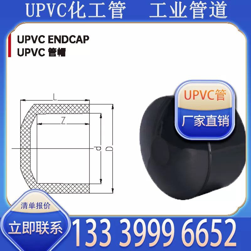 UPVC 化工管直接活接厂家批发 适配化工管道衔接需求
