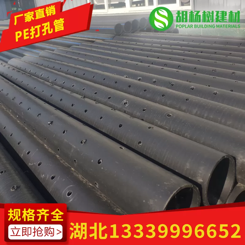 PE 打孔管厂家批发 适配渗水排水过滤场景需求