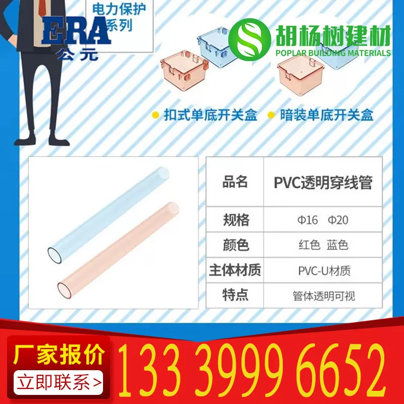 PVC 透明线管厂家批发 适配线缆可视化防护安装需求